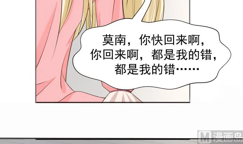 第62话 我要找到你！ 第22页