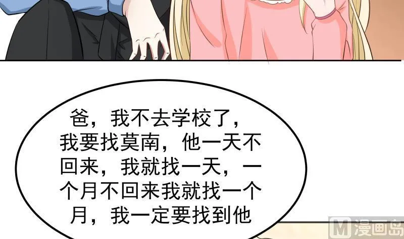 第62话 我要找到你！ 第28页