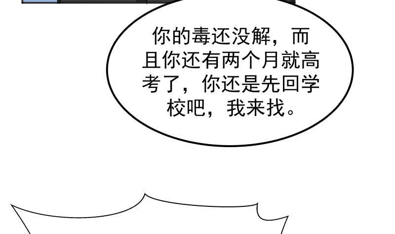 第62话 我要找到你！ 第32页