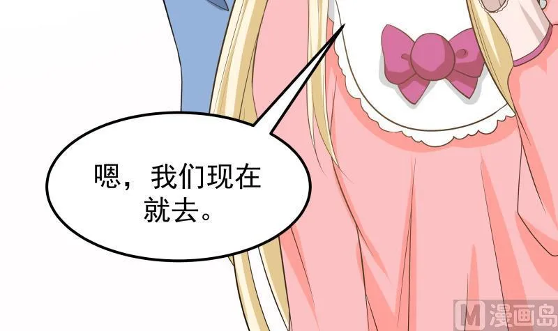 第62话 我要找到你！ 第40页