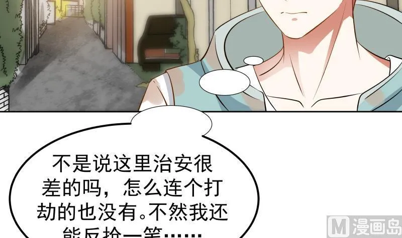 第62话 我要找到你！ 第46页