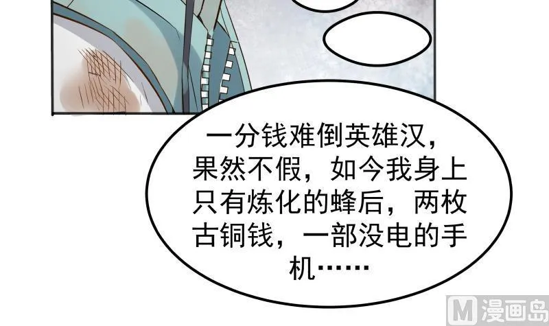 第62话 我要找到你！ 第49页