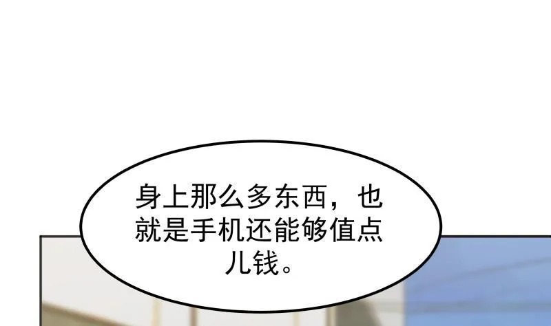 第62话 我要找到你！ 第50页