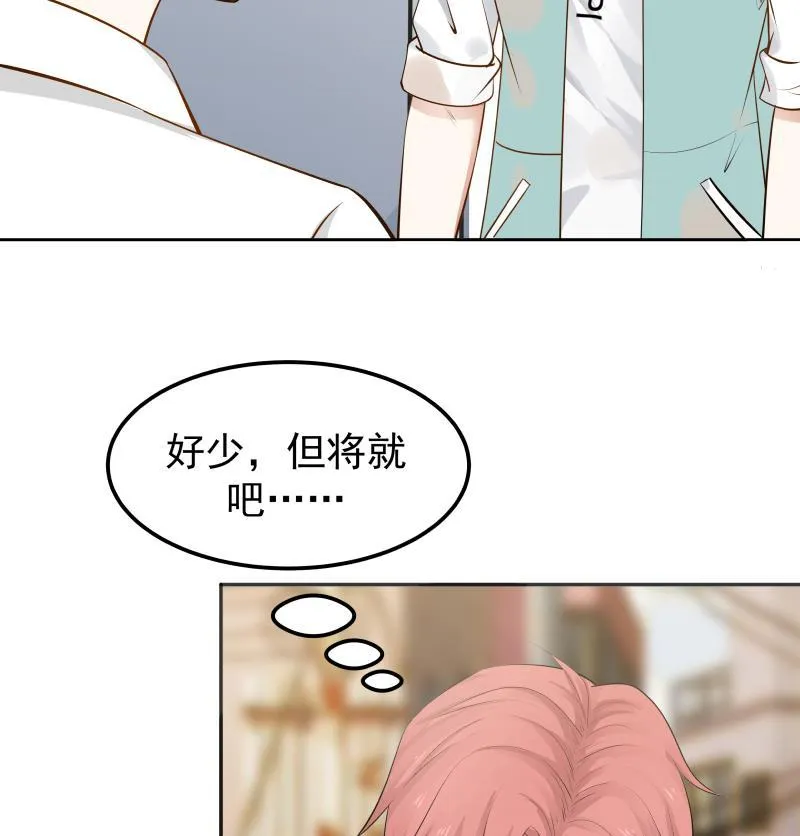 第62话 我要找到你！ 第54页