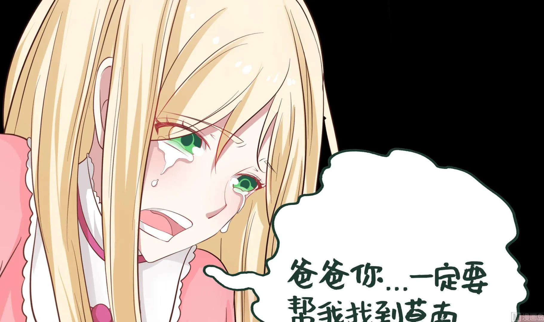 第62话 我要找到你！ 第58页