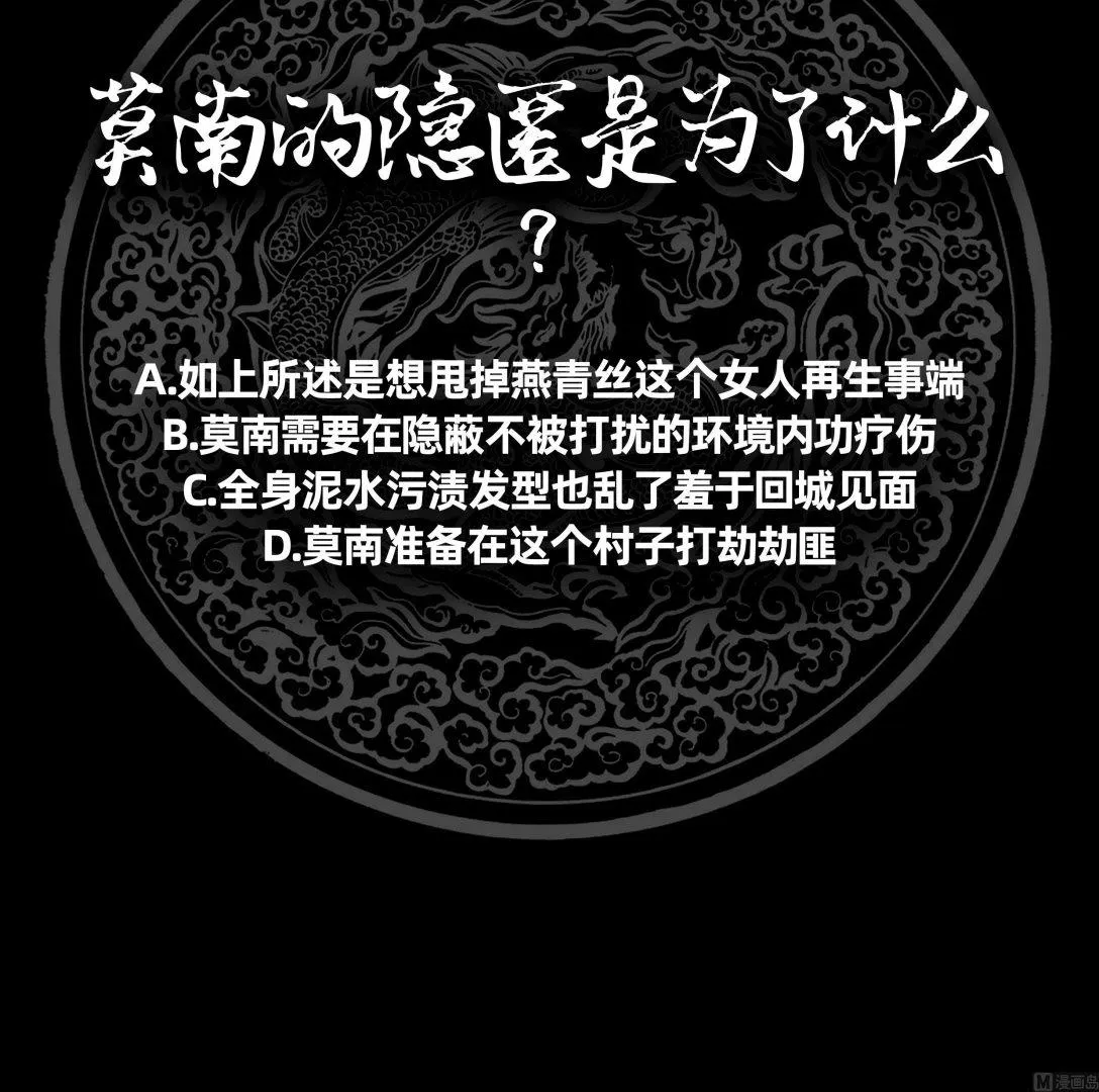 第62话 我要找到你！ 第61页