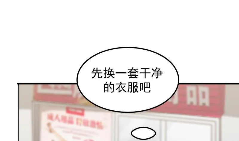 第63话 你在诈骗！ 第2页