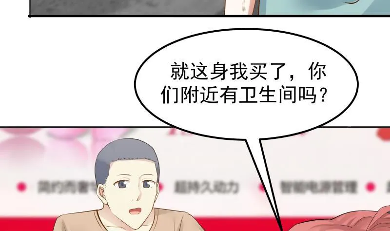 第63话 你在诈骗！ 第5页