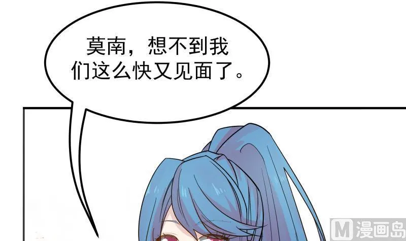第63话 你在诈骗！ 第16页