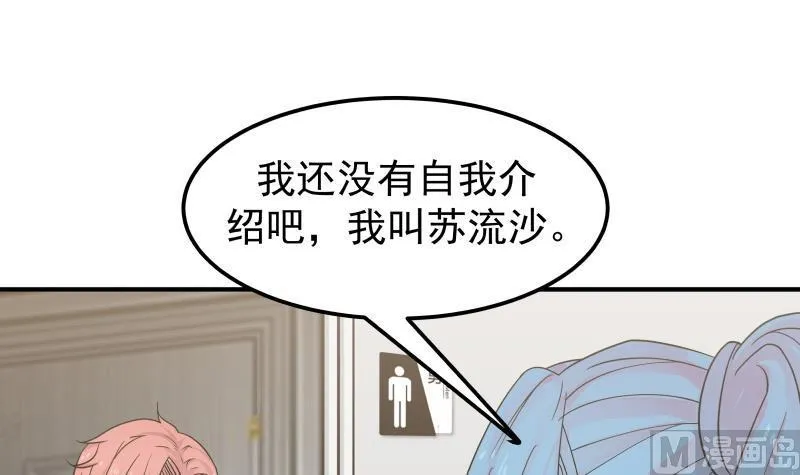 第63话 你在诈骗！ 第19页