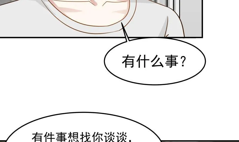 第63话 你在诈骗！ 第23页