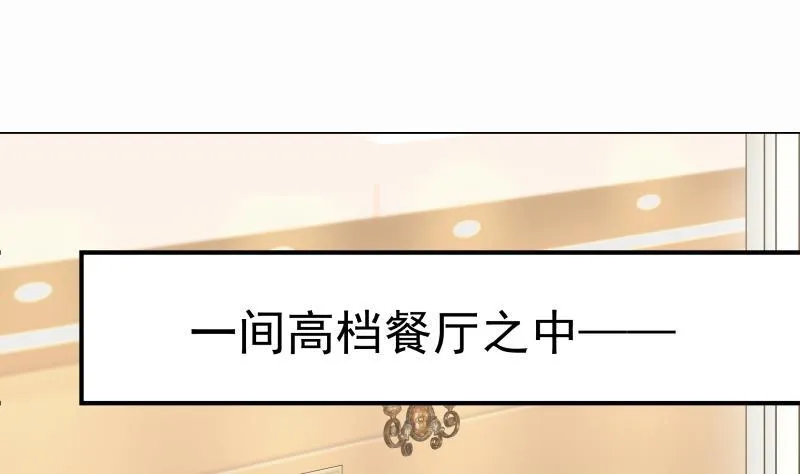 第63话 你在诈骗！ 第26页