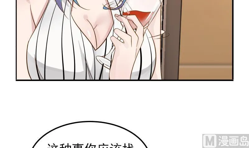 第63话 你在诈骗！ 第37页