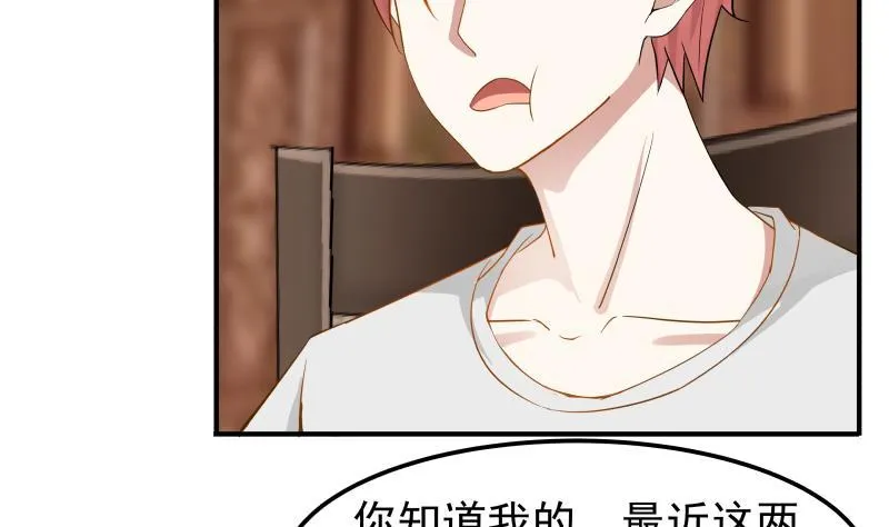 第63话 你在诈骗！ 第39页