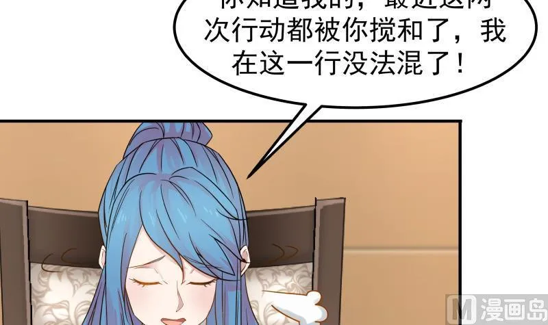 第63话 你在诈骗！ 第40页
