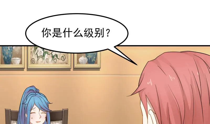 第63话 你在诈骗！ 第42页
