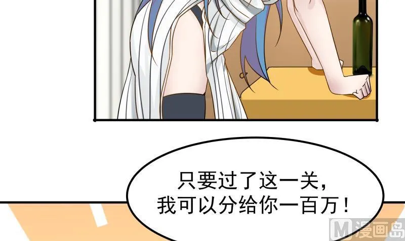 第63话 你在诈骗！ 第46页