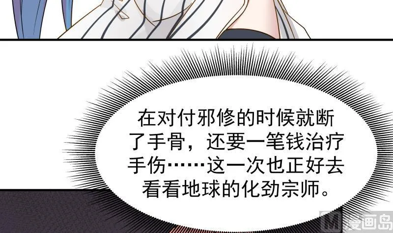 第63话 你在诈骗！ 第49页