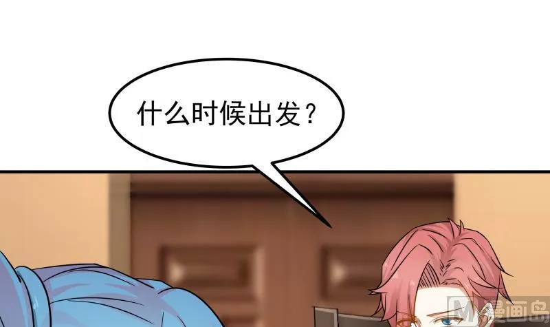 第63话 你在诈骗！ 第52页