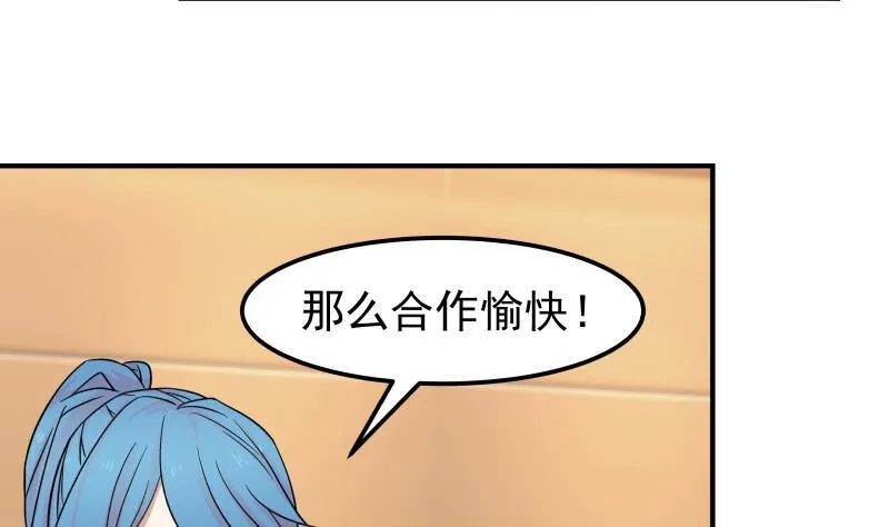 第63话 你在诈骗！ 第56页