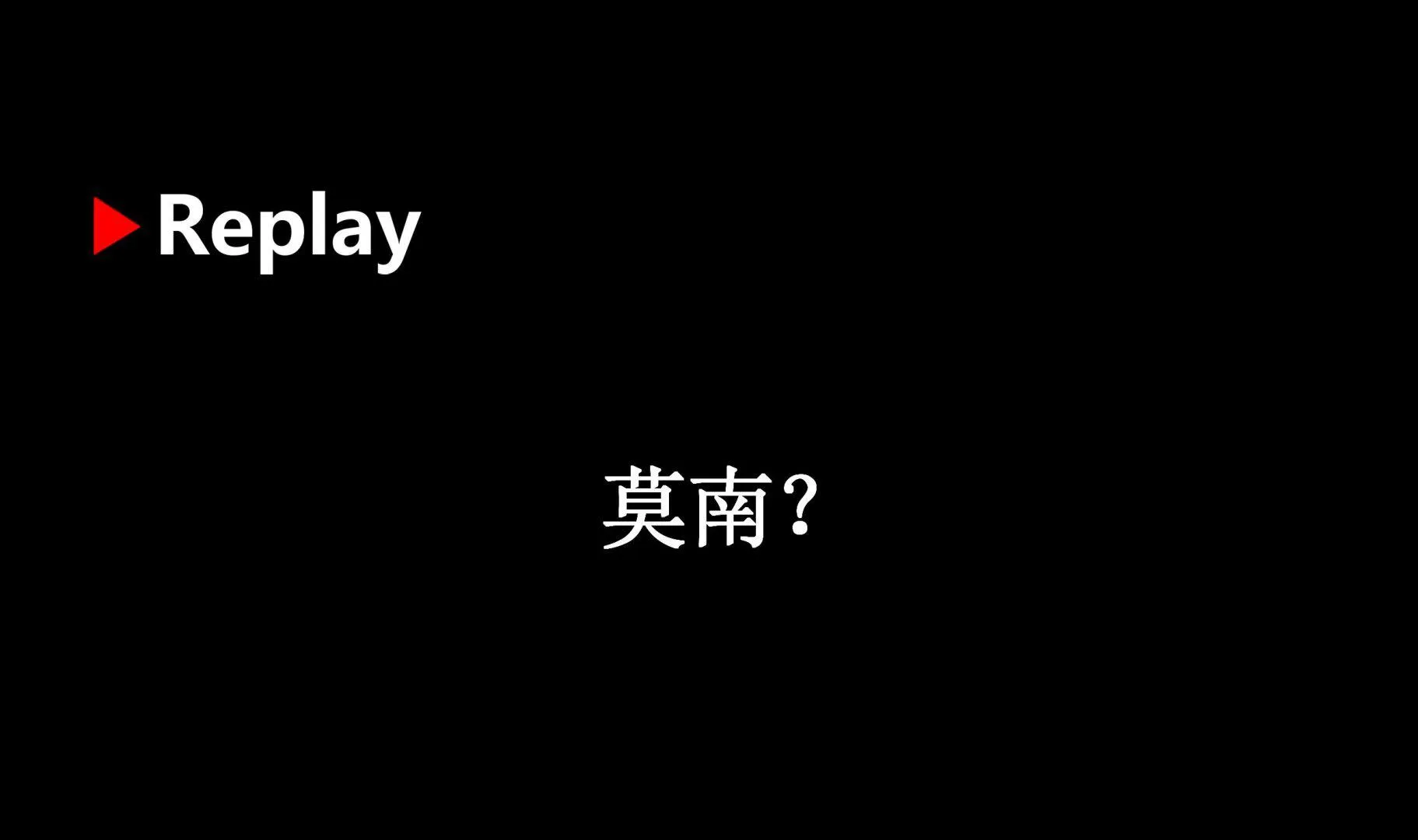 第63话 你在诈骗！ 第62页