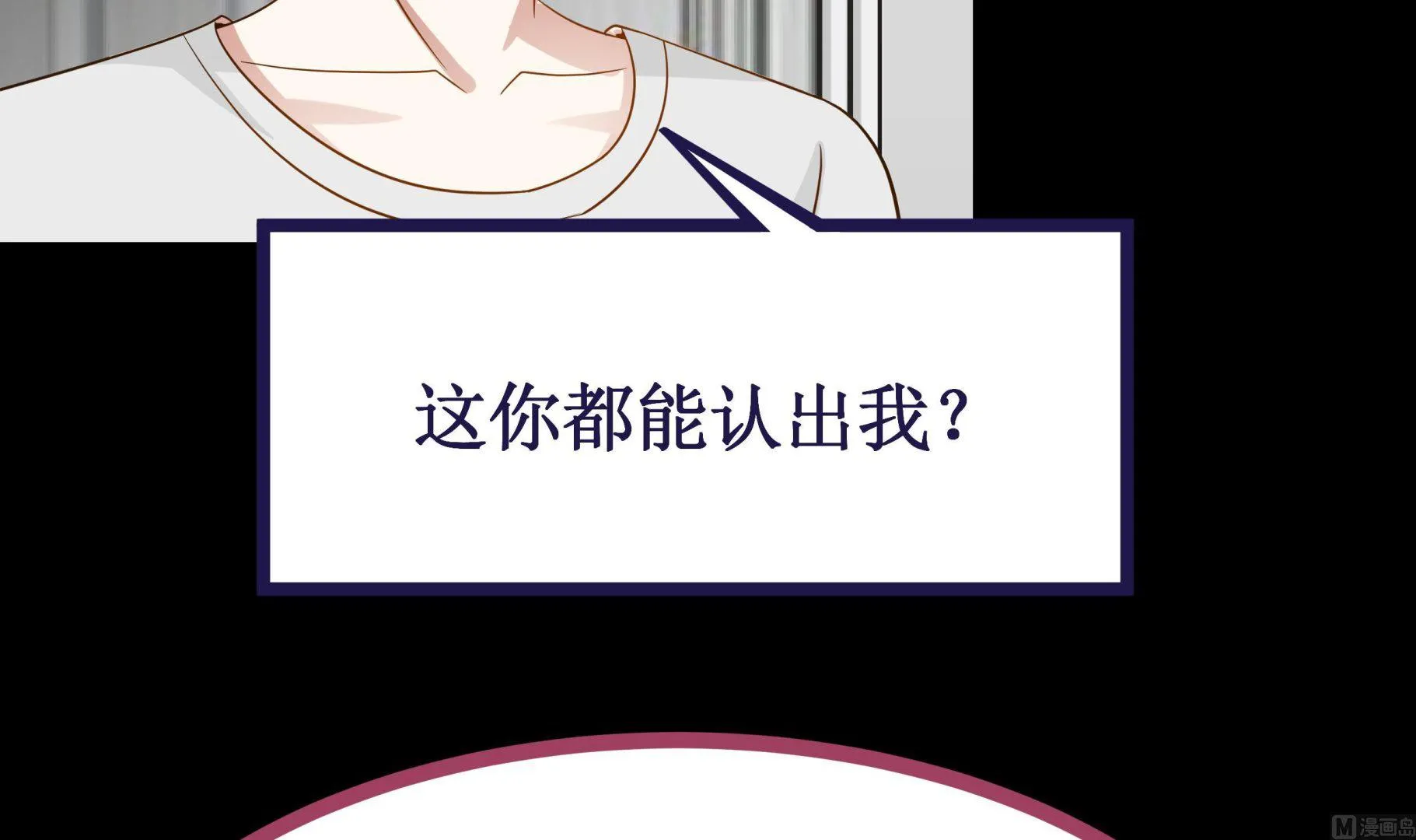 第63话 你在诈骗！ 第64页