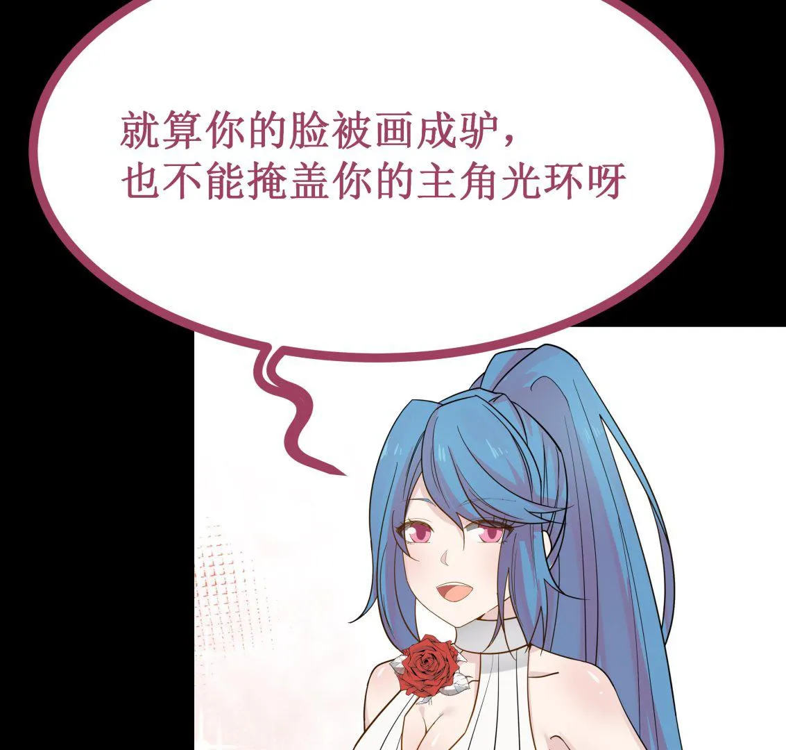 第63话 你在诈骗！ 第65页