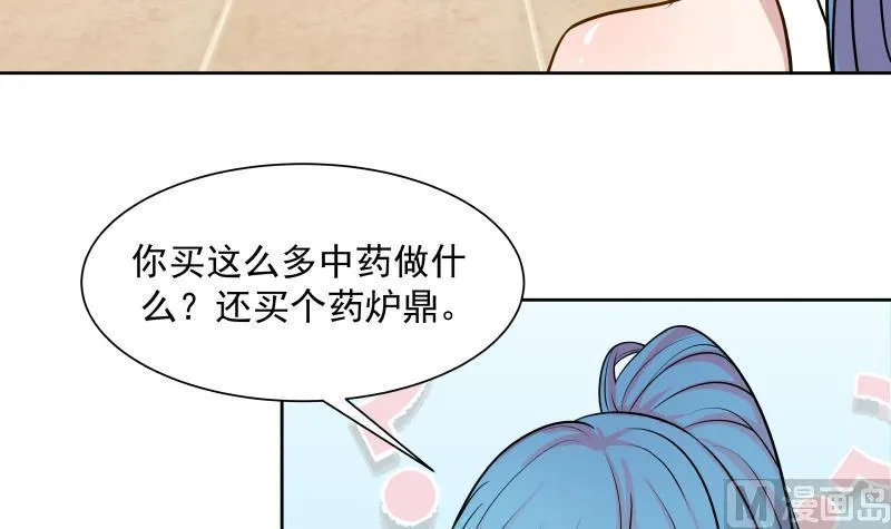 第64话 阴阳双铜钱 第13页