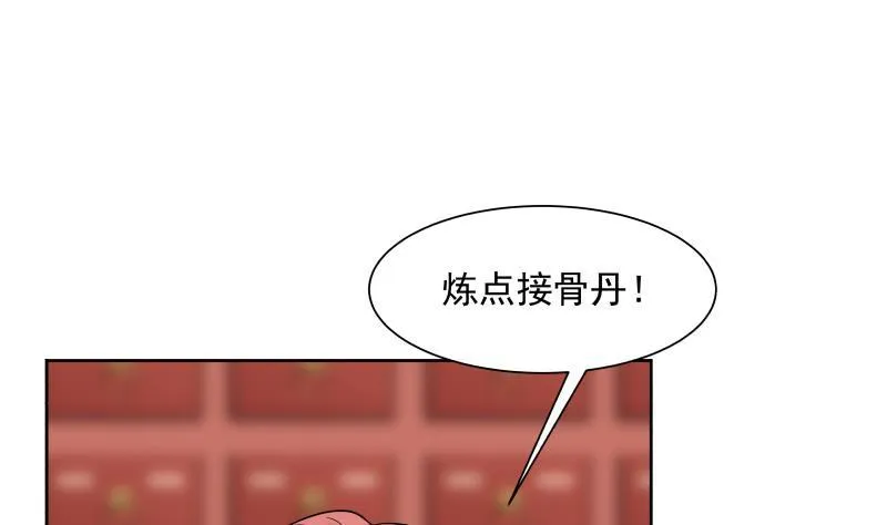 第64话 阴阳双铜钱 第15页