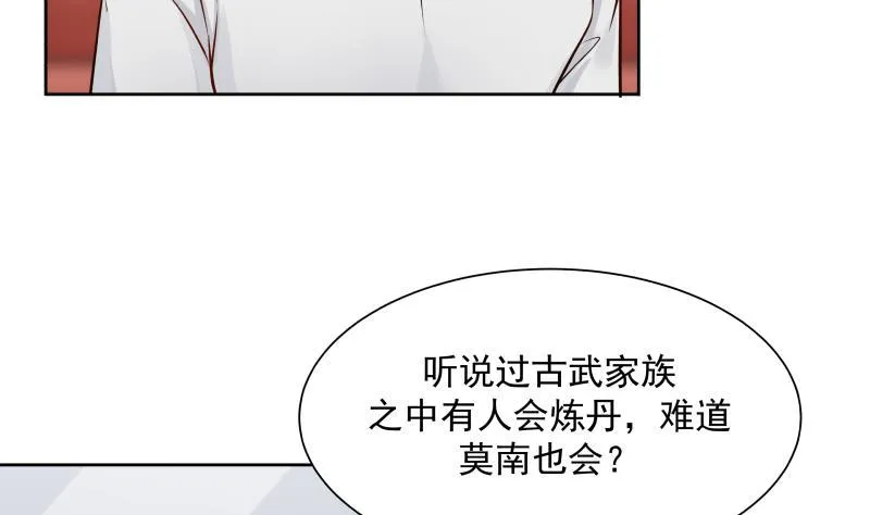 第64话 阴阳双铜钱 第17页