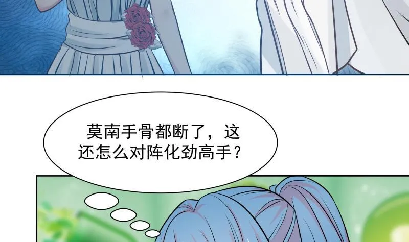 第64话 阴阳双铜钱 第21页