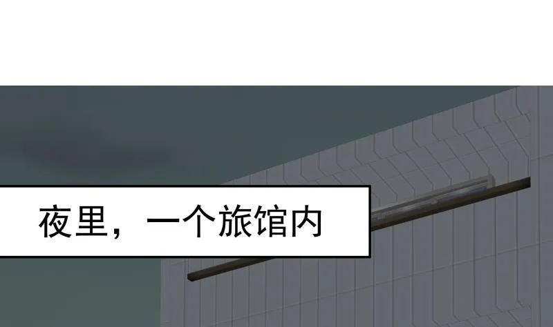 第64话 阴阳双铜钱 第23页