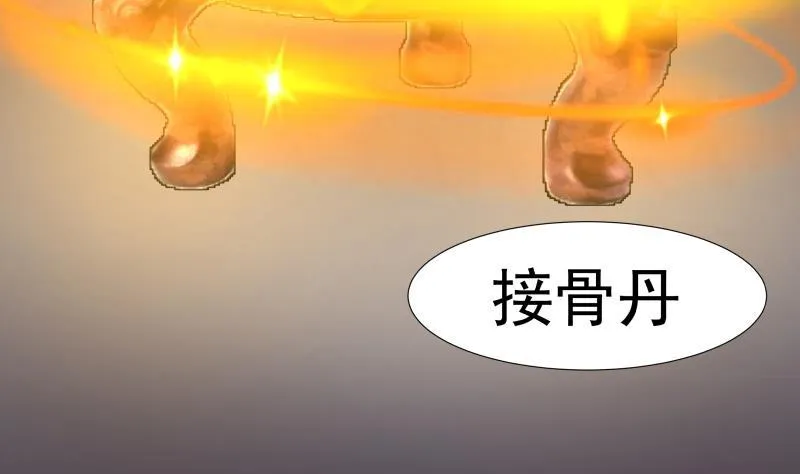 第64话 阴阳双铜钱 第30页