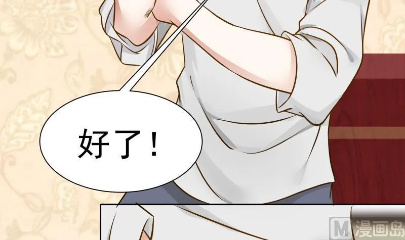 第64话 阴阳双铜钱 第43页