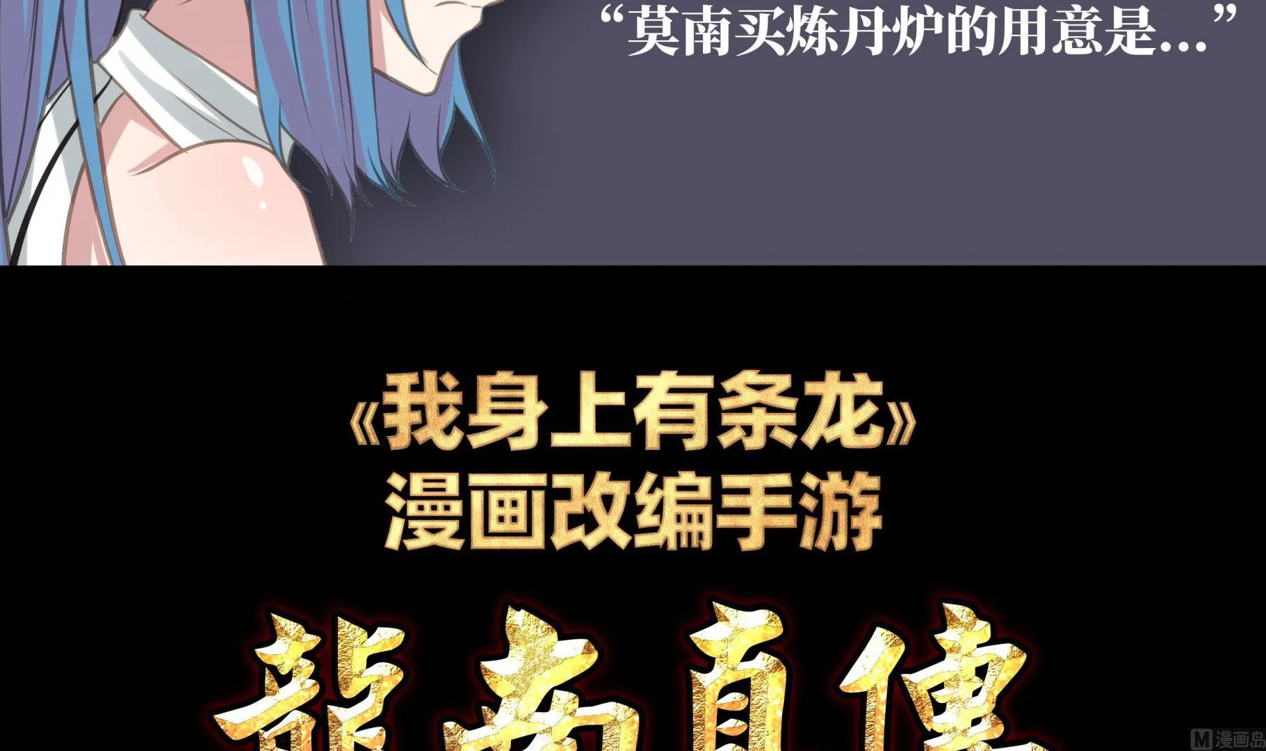 第64话 阴阳双铜钱 第58页