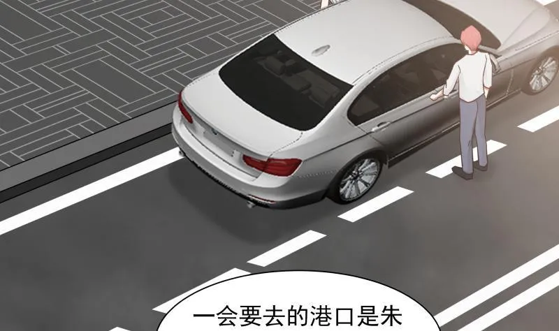 第65话 朱家会晤 第6页