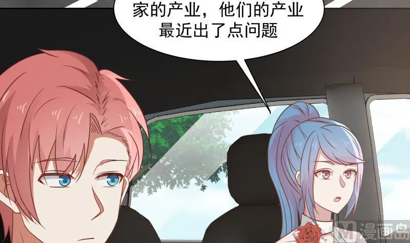 第65话 朱家会晤 第7页