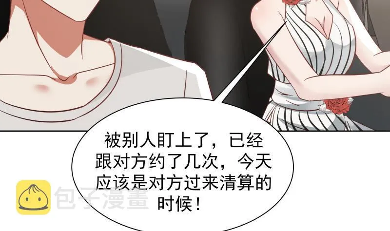 第65话 朱家会晤 第8页
