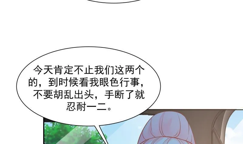 第65话 朱家会晤 第9页