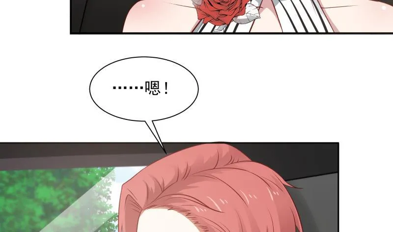 第65话 朱家会晤 第11页