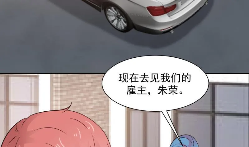 第65话 朱家会晤 第20页