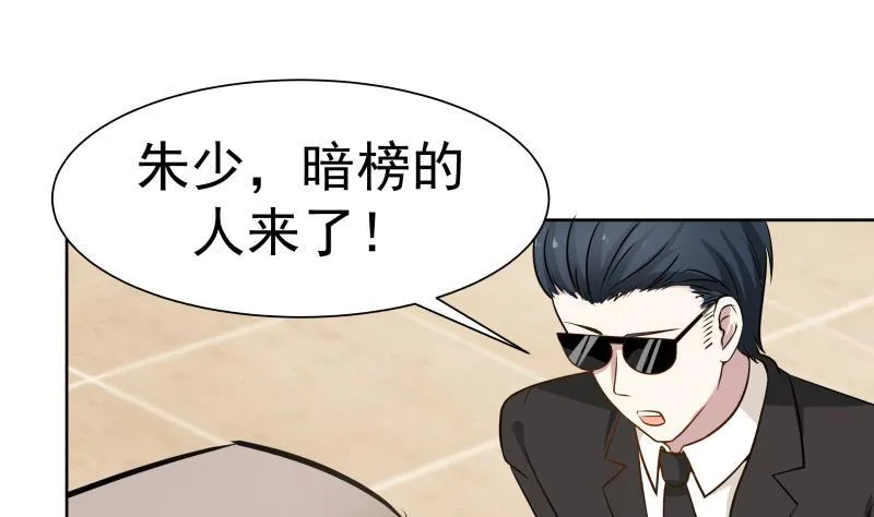 第65话 朱家会晤 第30页