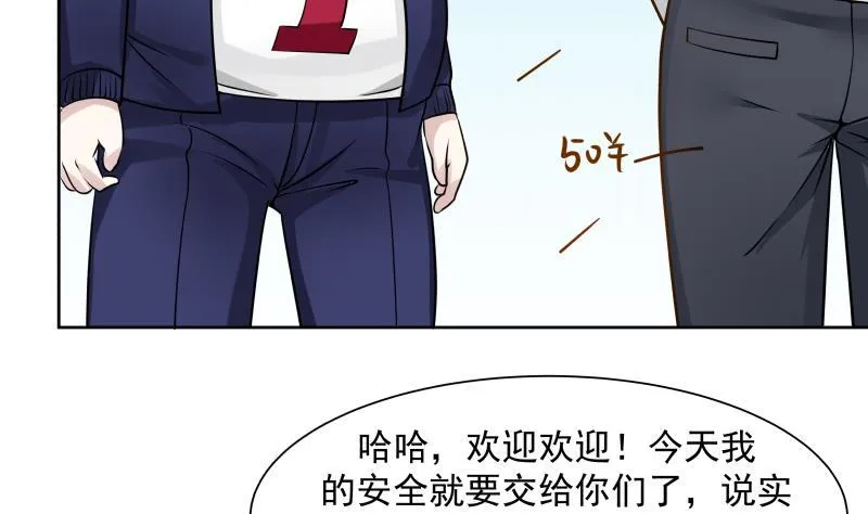 第65话 朱家会晤 第44页