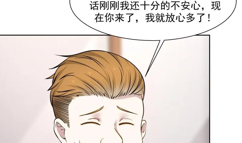 第65话 朱家会晤 第45页