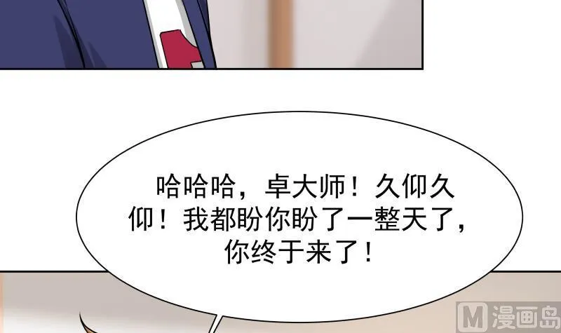 第65话 朱家会晤 第55页