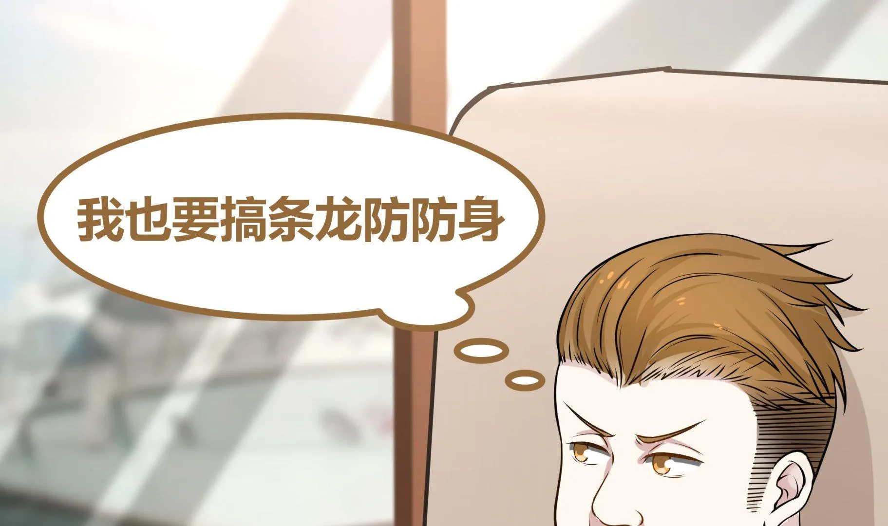 第65话 朱家会晤 第63页