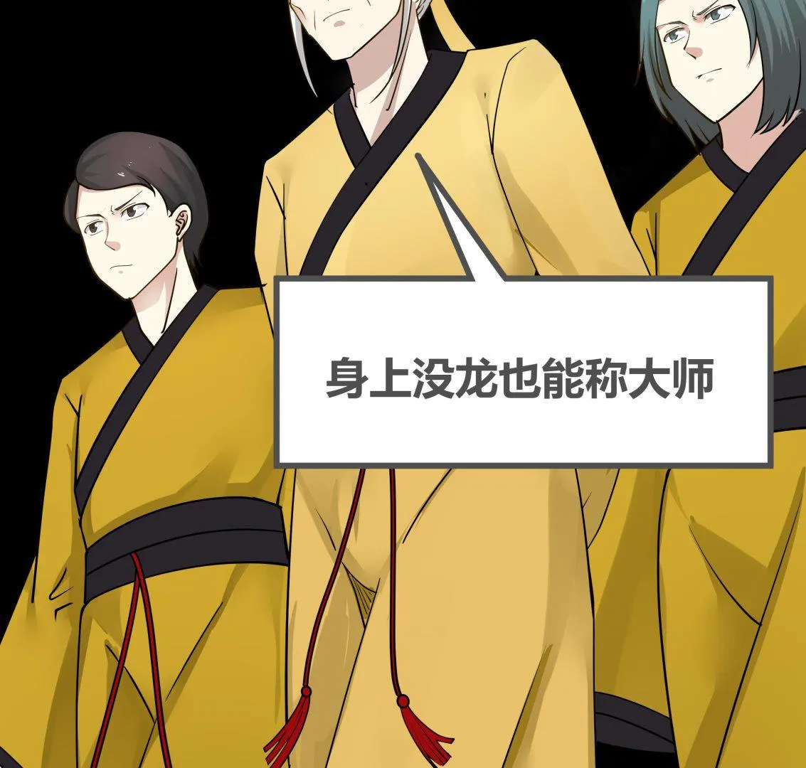 第65话 朱家会晤 第65页