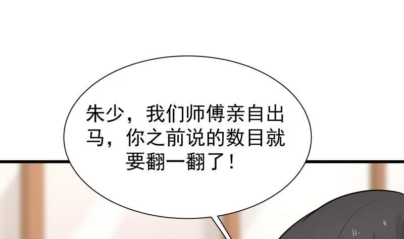 第66话 别想着回去！ 第2页