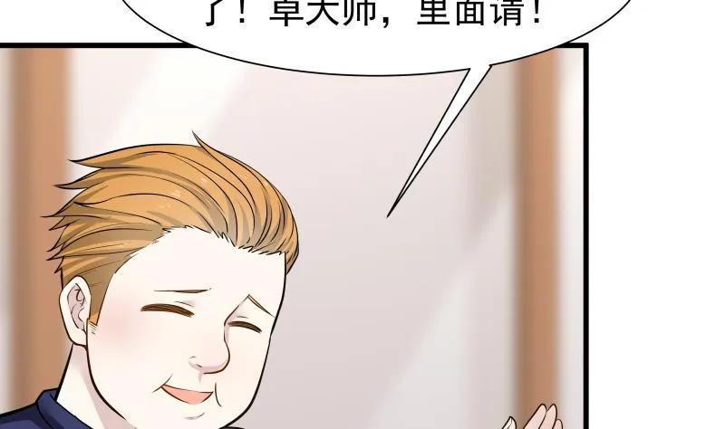 第66话 别想着回去！ 第5页