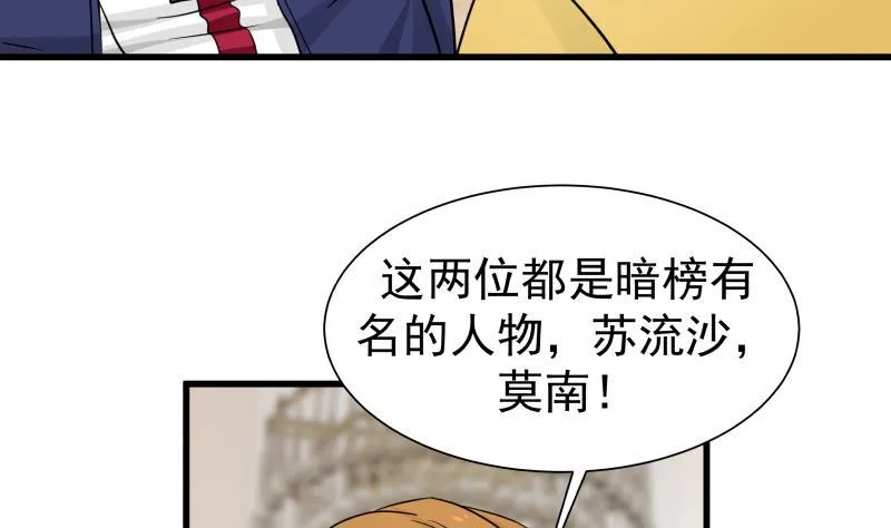 第66话 别想着回去！ 第12页